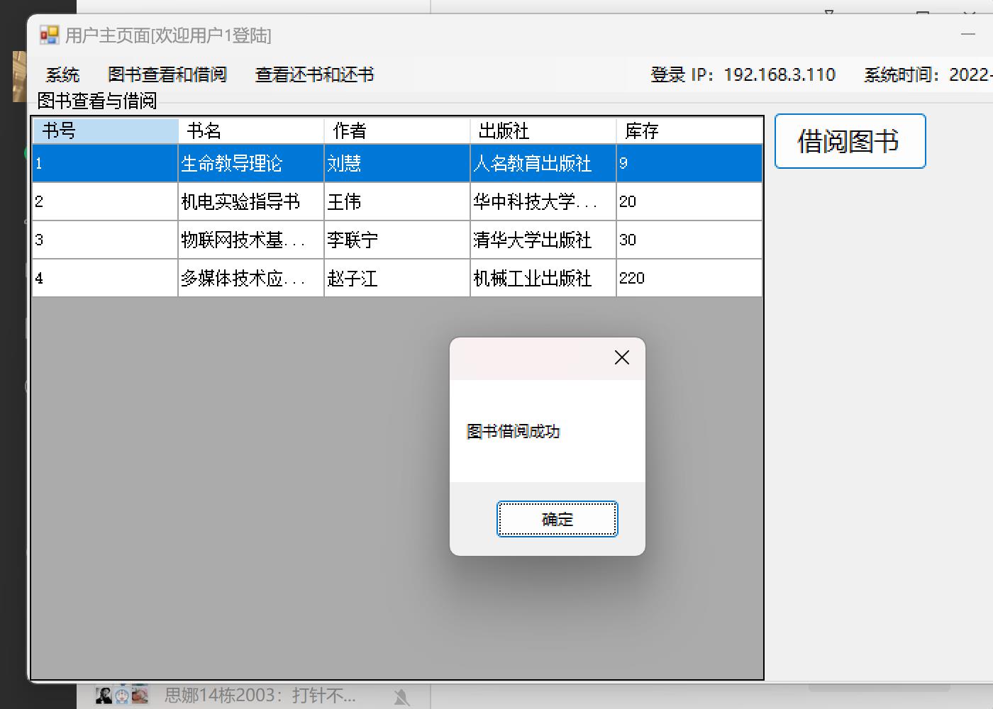 C# winform mysql的图书管理系统源码+数据库文件+部署教程 - 图3