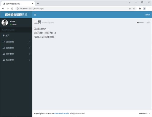 C# asp.net超市销售管理系统源码+数据库+文档+部署视频-图0