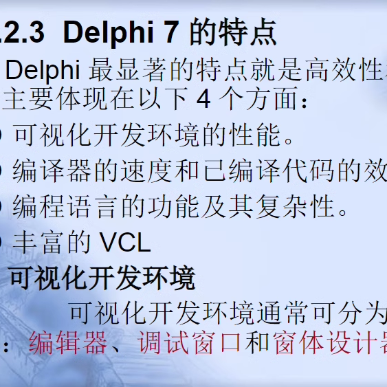 delphi商业程序源代码源码管理系统物业酒店库存进销存超市人事-图3