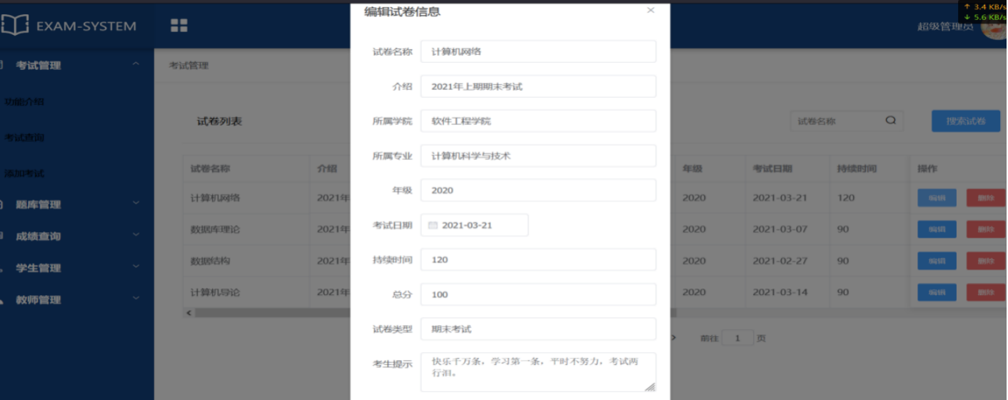 java springboot vue mysql 学生在线考试管理系统作业源代码程序 - 图1