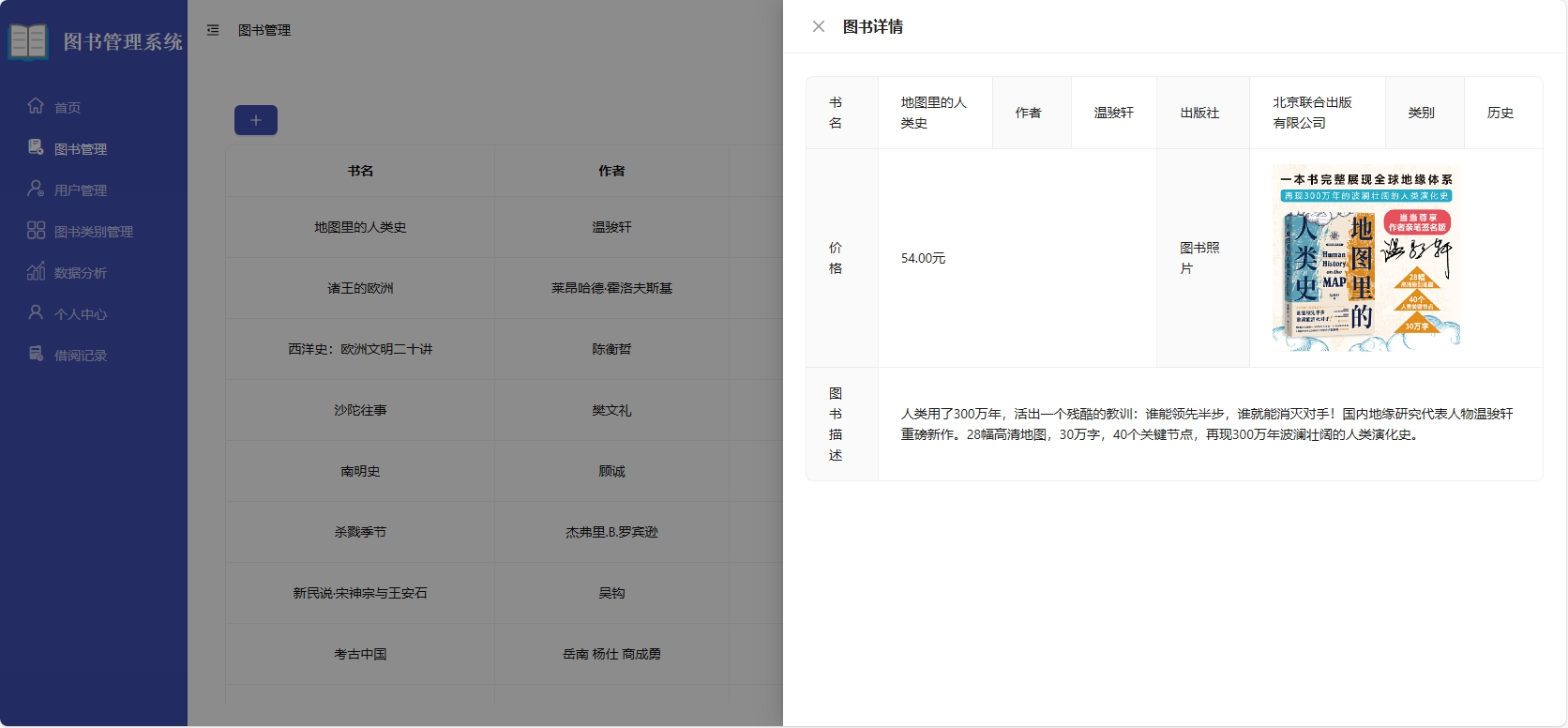 vue3 Node.js mysql图书借阅项目管理系统期末作业设计源代码程序 - 图1