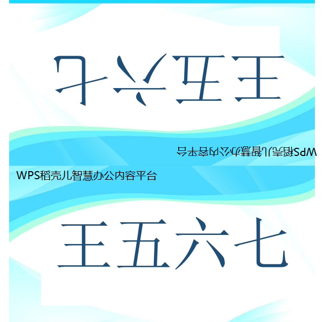 会议桌牌批量制作Excel模板姓名牌席卡座位牌快速打印桌签牌表格-图3