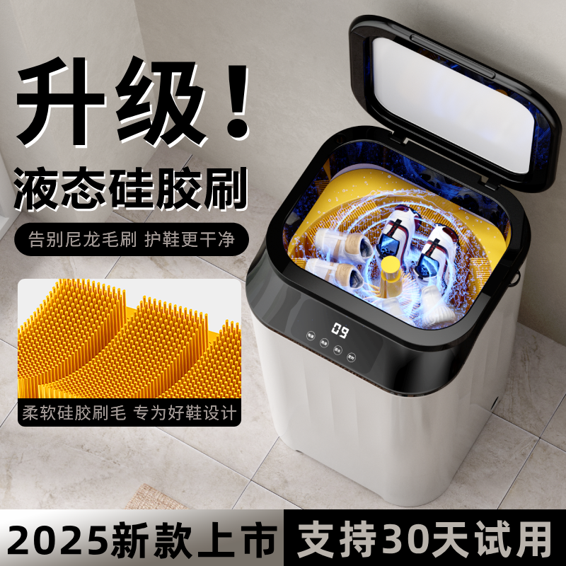 新款硅胶刷洗鞋机家用小型刷鞋机半全自动洗脱烘一体洗衣袜专用机,淘宝优惠券,粉丝福利购,淘宝优惠卷