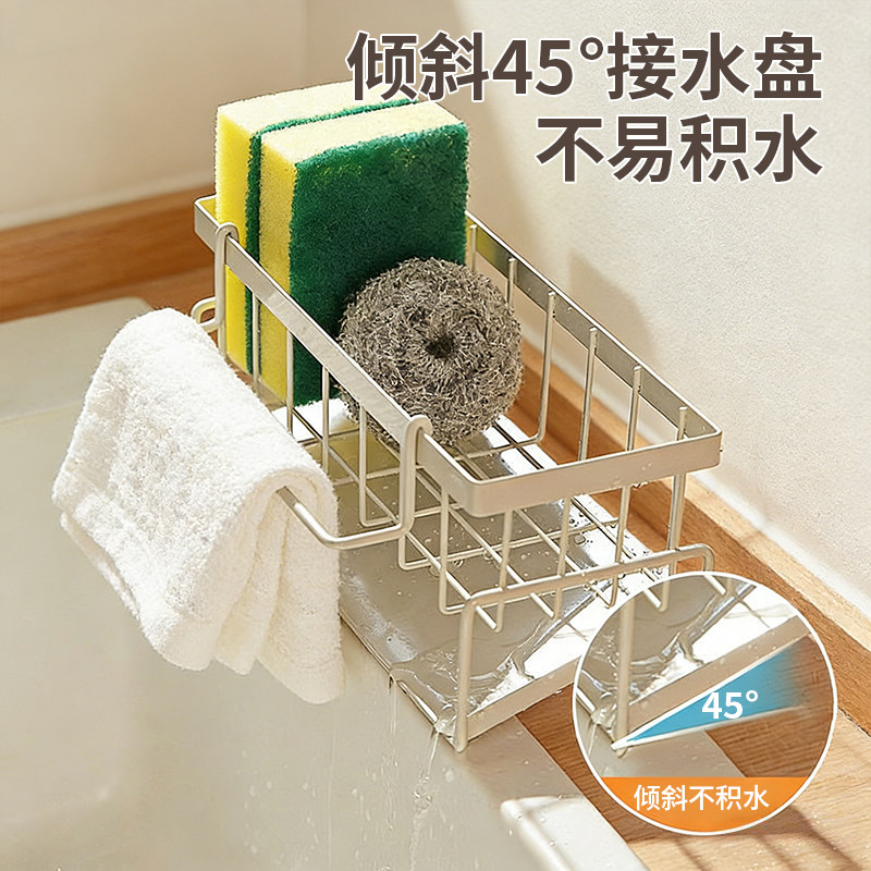洁勋厨房多功能置物架沥水架水槽窄边沥水篮收纳洗碗海绵抹布架子,淘宝优惠券,粉丝福利购,淘宝优惠卷