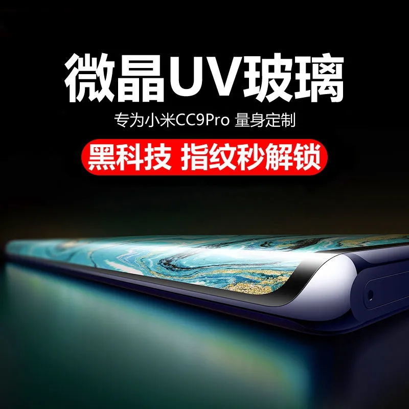 小米cc9pro钢化膜曲面全屏uv全胶覆盖小米10PRO手机膜9ccpro高清蓝光米11ultra膜mix4曲屏膜全包保护膜适用-图2