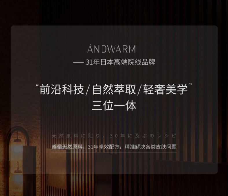 Andwarm日本进口去颈纹霜美颈霜提拉紧致颈部护理脖子美白