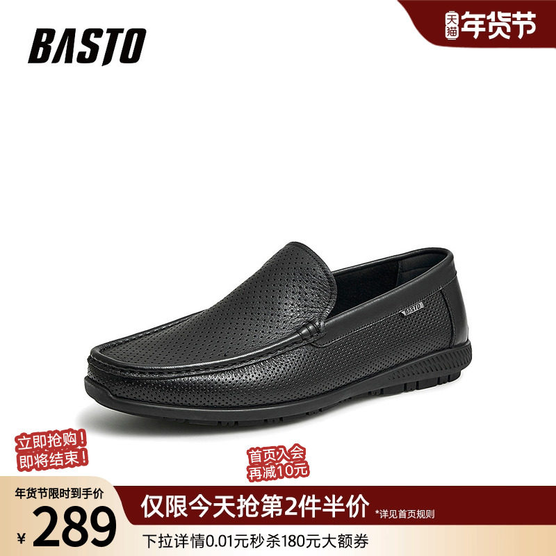 百思图夏季时尚潮流舒适一脚蹬乐福鞋男单鞋DVC04BM2,淘宝优惠券,粉丝福利购,淘宝优惠卷