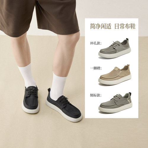 百思图26夏季商场新款透气懒人一脚蹬老北京布鞋舒适软底休闲男鞋 - 图1