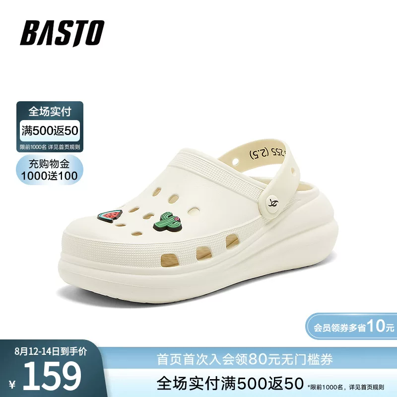 [百思图24夏季新款时尚户外洞洞鞋厚底增高防滑男凉鞋外穿V6605BH4]