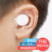 Waterproof ear-bead baby bathing ear patch grown-up swimming bath ear cover jacket Anti-water inseminator Childrens baby