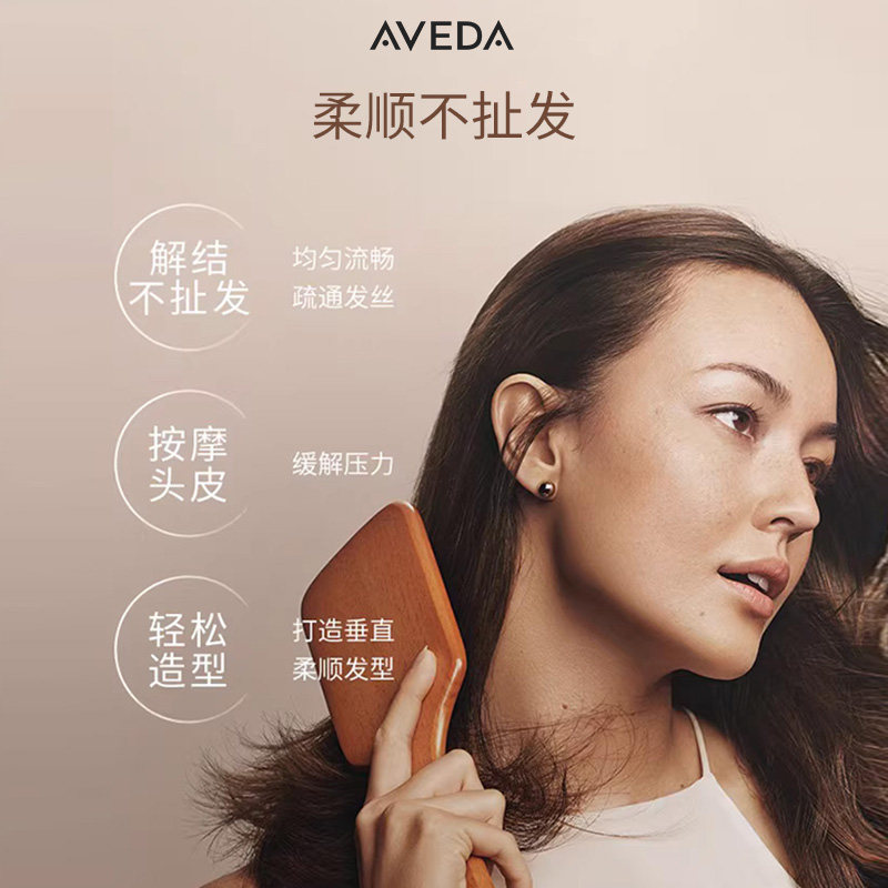 【 618现货立抢】Aveda艾梵达头皮按摩气垫梳蓬松造型气囊按摩梳