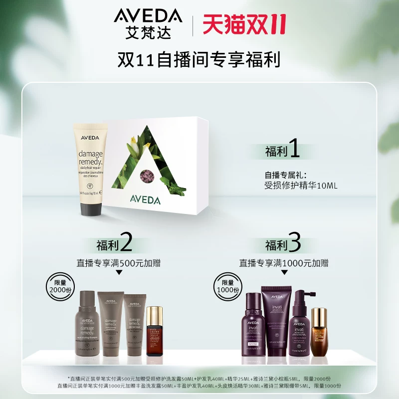 [618 готово к захвату] Набор для мытья головы Aveda Rich and Strengthening Scalp Revitalizing Wash and Care Essence