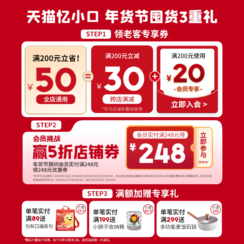 【99到手10件】忆小口儿童零食任选专区山楂饼干坚果酥宝宝零食
