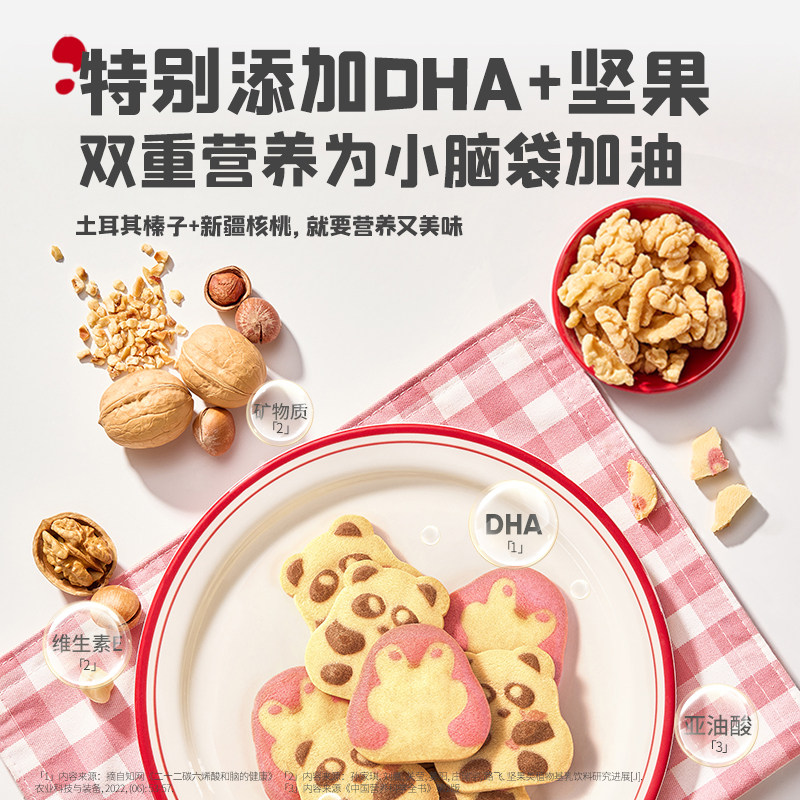 英氏忆小口曲奇饼干儿童零食亿小口健康营养高钙食品单独独立包装,淘宝优惠券,粉丝福利购,淘宝优惠卷