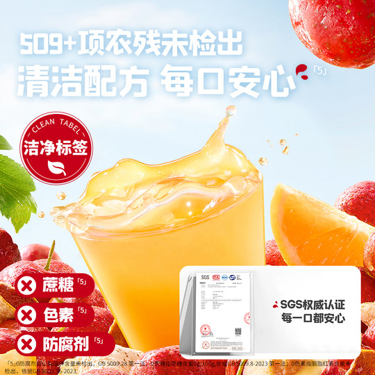 【年货节直播预售专享】英氏忆小口儿童山楂汁饮料无蔗糖健康果汁