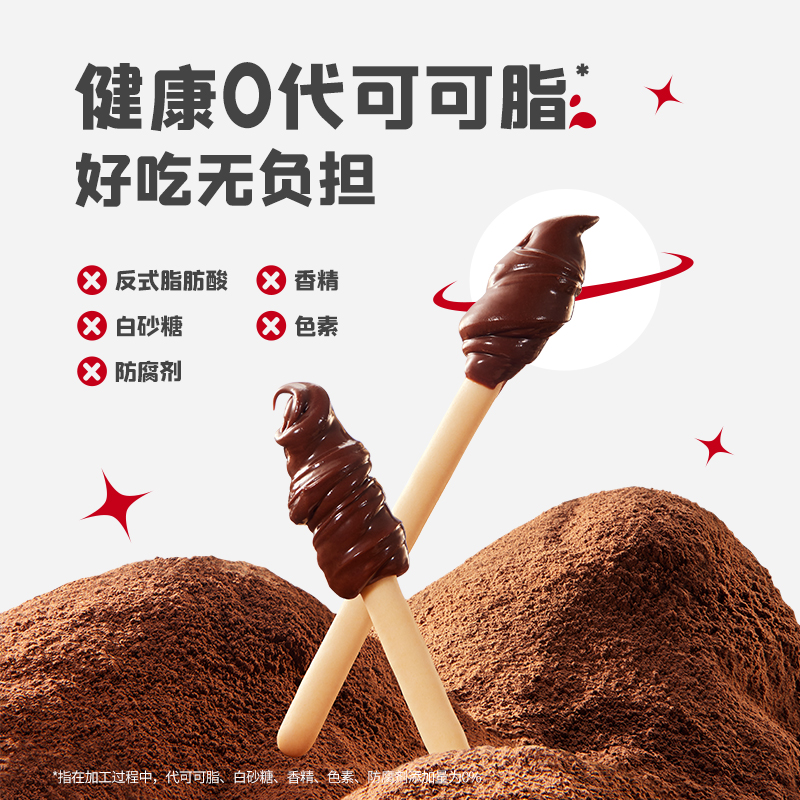 忆小口高钙双巧蘸蘸杯儿童零食无添加0代可可脂蘸酱饼干巧克力杯