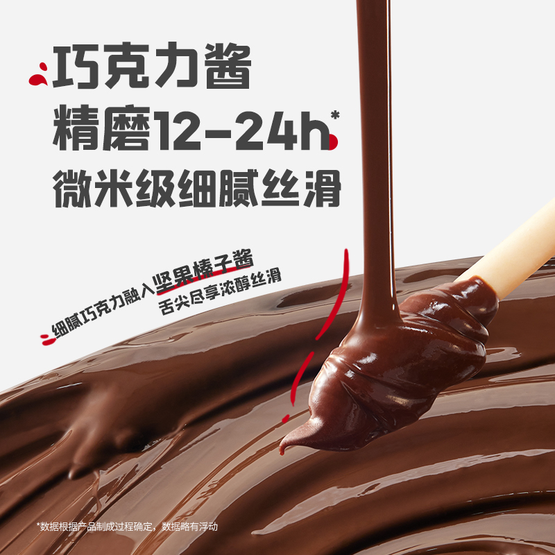 【直播间预售专享】忆小口高钙双巧蘸蘸杯零食蘸酱饼干巧克力杯