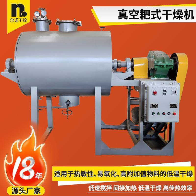 源厂供应染料制品耙式真空干燥机 鸡饲料烘干机 碳酸钠耙式干燥机,淘宝优惠券,粉丝福利购,淘宝优惠卷