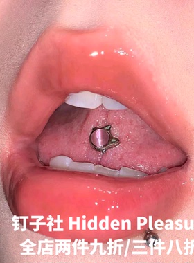 舌钉猫咪猫眼石可喝酒