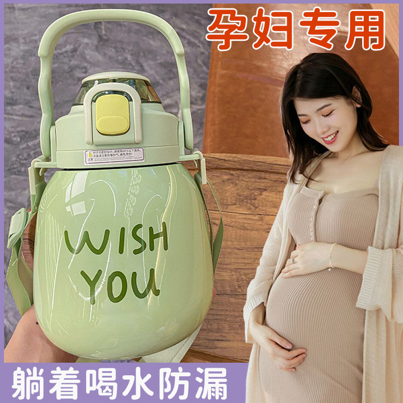 孕妇专用大肚保温杯316不锈钢杯子大容量便携躺着喝防漏吸管杯,淘宝优惠券,粉丝福利购,淘宝优惠卷