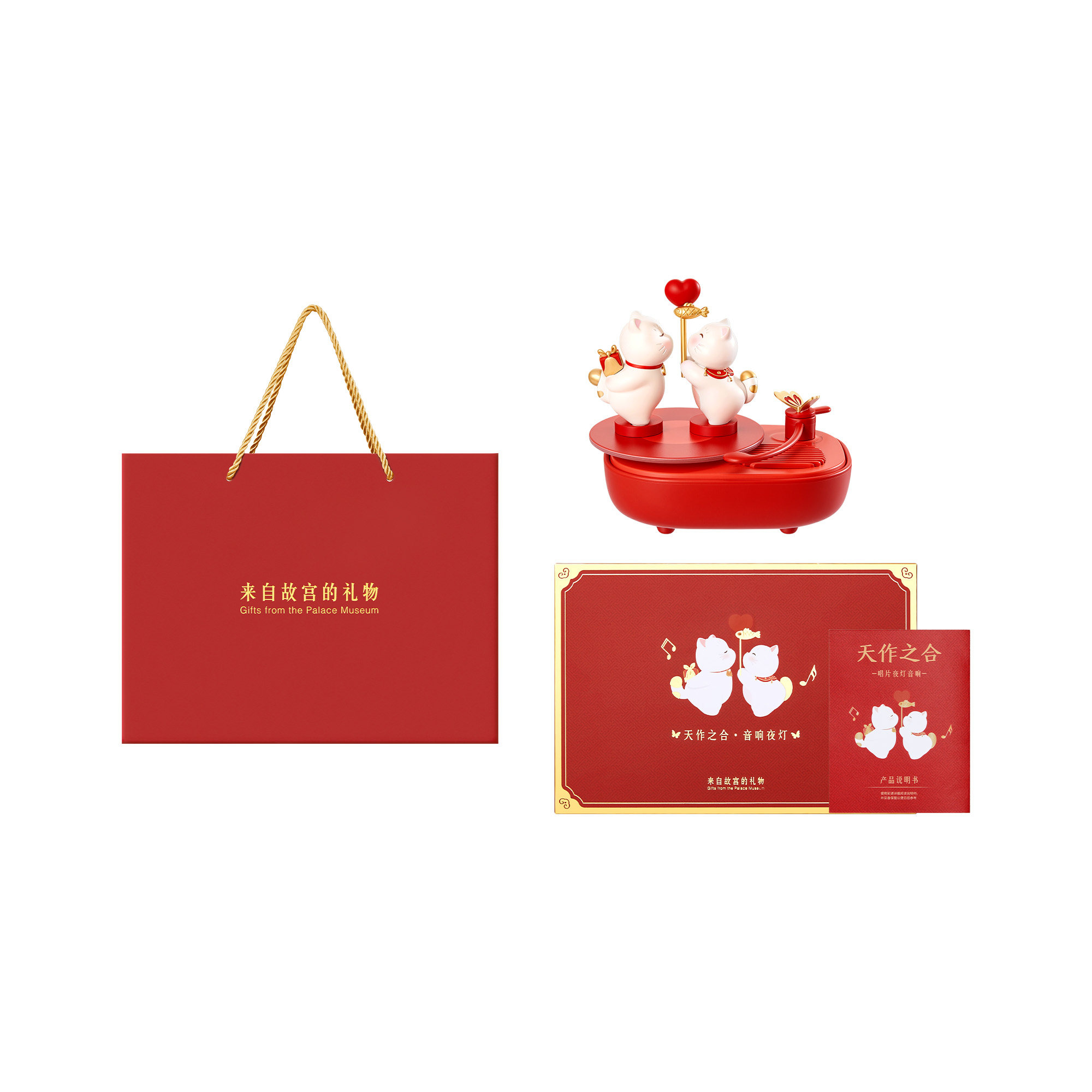 Sanchili Forbidden City cultural and creative match made in heaven Bluetooth audio night light ornaments wedding engagement gift flagship store
