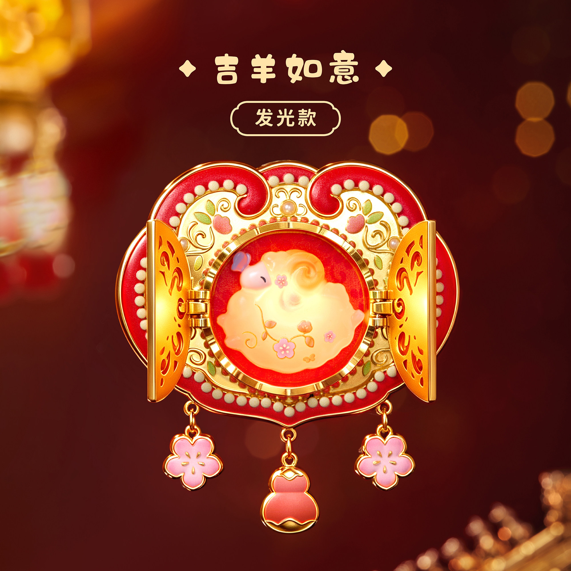 Three-foot Carp Forbidden City Cultural and Creative Sheep Year of the Sheep Movable Creative Refrigerator Magnet Animal Year Birthday New Year Gift Flagship Store