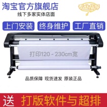 Clothing Plotter Instrument Plate plate Prints Peeler Cad Inkjet clothing Printer furniture Advertising Character Draft Mark Machine