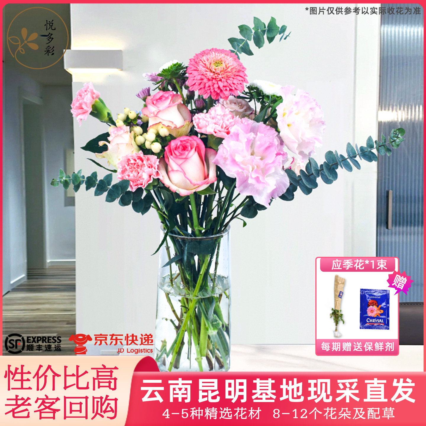 悦多彩包月鲜切花设计款花束每周一花月订混合周期花卉同城速递,淘宝优惠券,粉丝福利购,淘宝优惠卷
