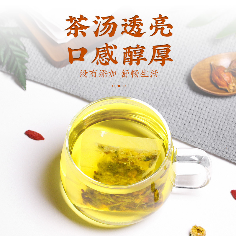 清热明目菊花茶决明子茶120g/袋30包枸杞甘草橘皮桂花栀子组合茶