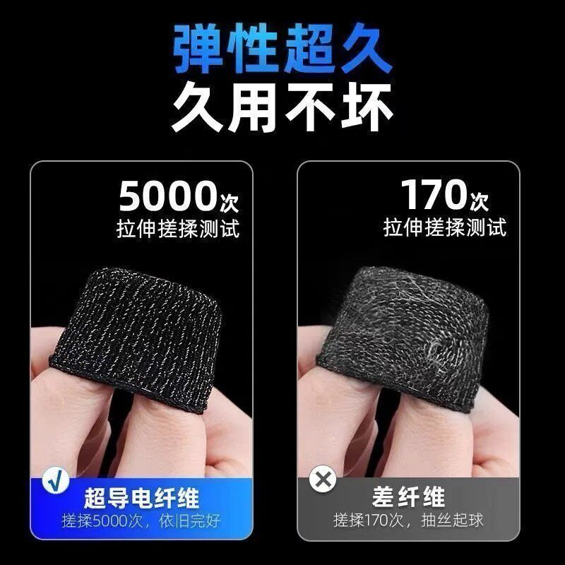 王者荣耀官网防汗指套吃鸡CF王者荣耀和平精英手游触摸屏手指套防滑不求人