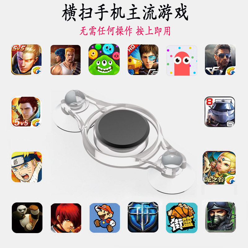 王者荣耀官网适用于王者荣耀走位 吃鸡游戏手柄走位五代套装 游戏遥杆