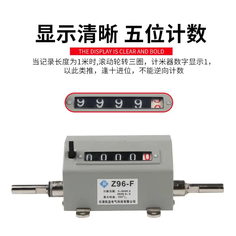 供应Z96-F机械计米器滚轮式纺织计米器印染计米器计码器 - 图1