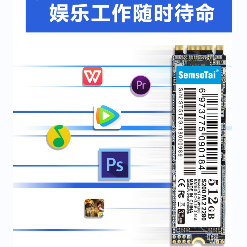 鑫硕泰S200固态硬盘M.2接口SATA协议256g512g1T台式机笔记本SSD - 图1