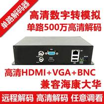 Internet Film Decoder Monitor Decoder Digital Transfer Analog Single Way HD Decoder Matrix Upper Wall