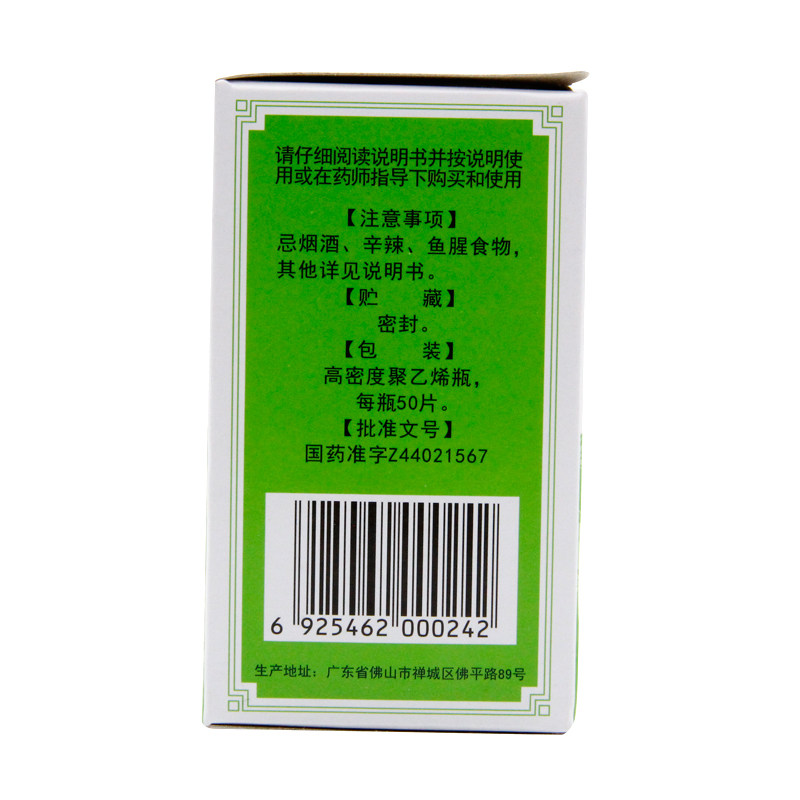 德众喉舒宁片50片/瓶中药品喉咙 永康堂大药房咽喉