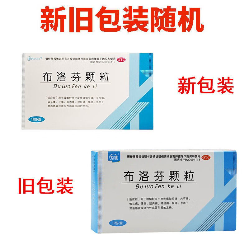  永康堂大药房解热镇痛