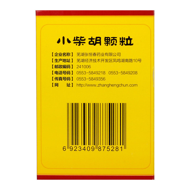  永康堂大药房解热镇痛
