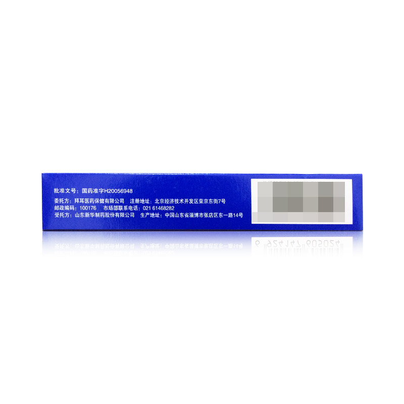 散利痛复方对乙酰氨基酚片/盒感冒 永康堂大药房解热镇痛