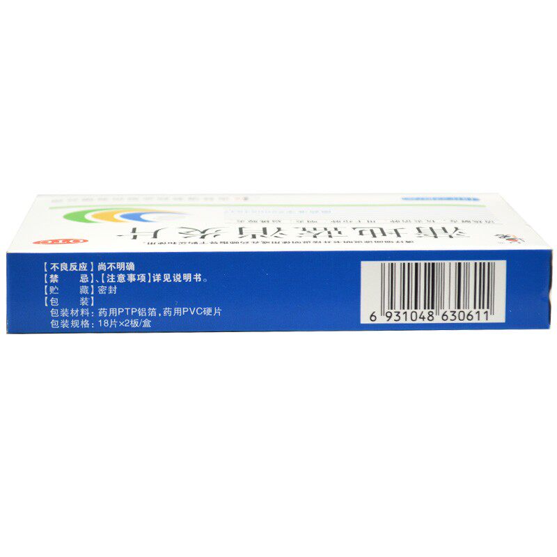  永康堂大药房解热镇痛