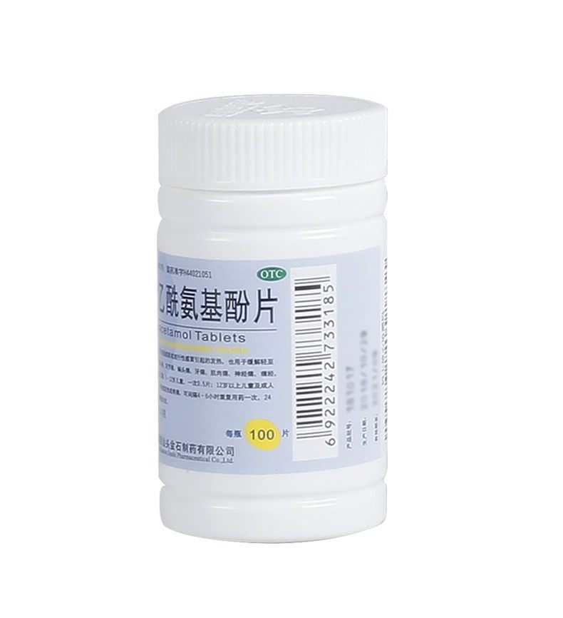  永康堂大药房解热镇痛