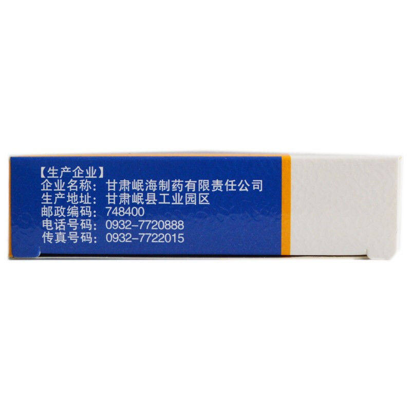 岷州46片/盒清热解毒蒲地蓝消炎片 永康堂大药房解热镇痛