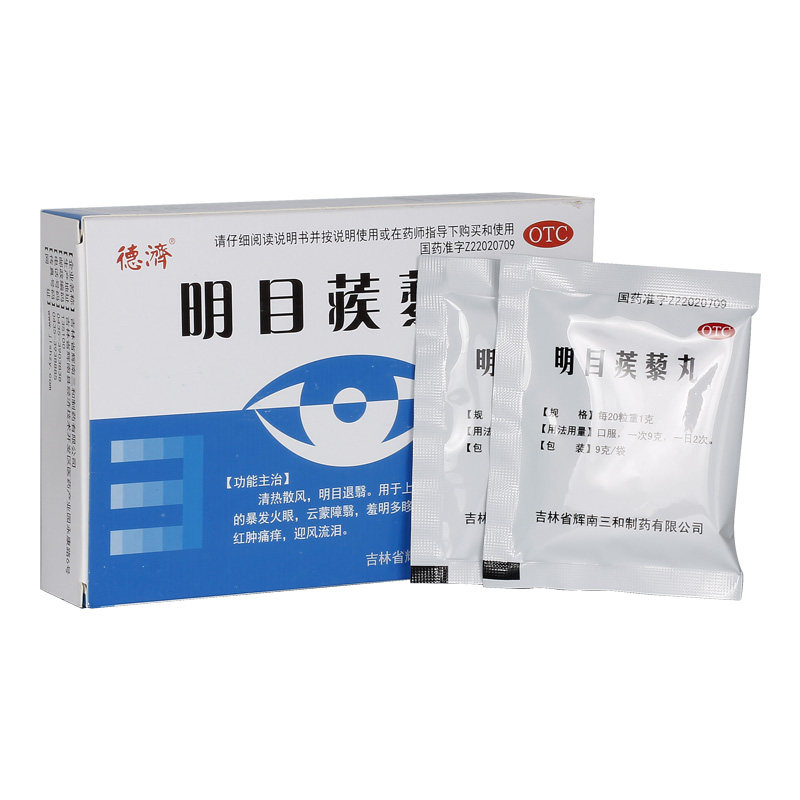  永康堂大药房眼