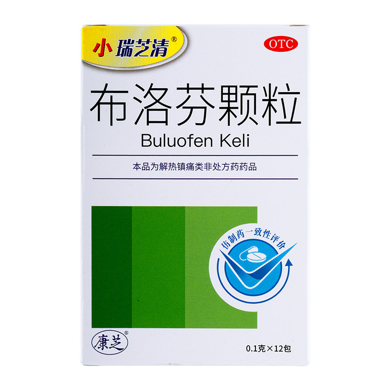 康芝小瑞芝清0.1 g*布洛芬颗粒 永康堂大药房解热镇痛