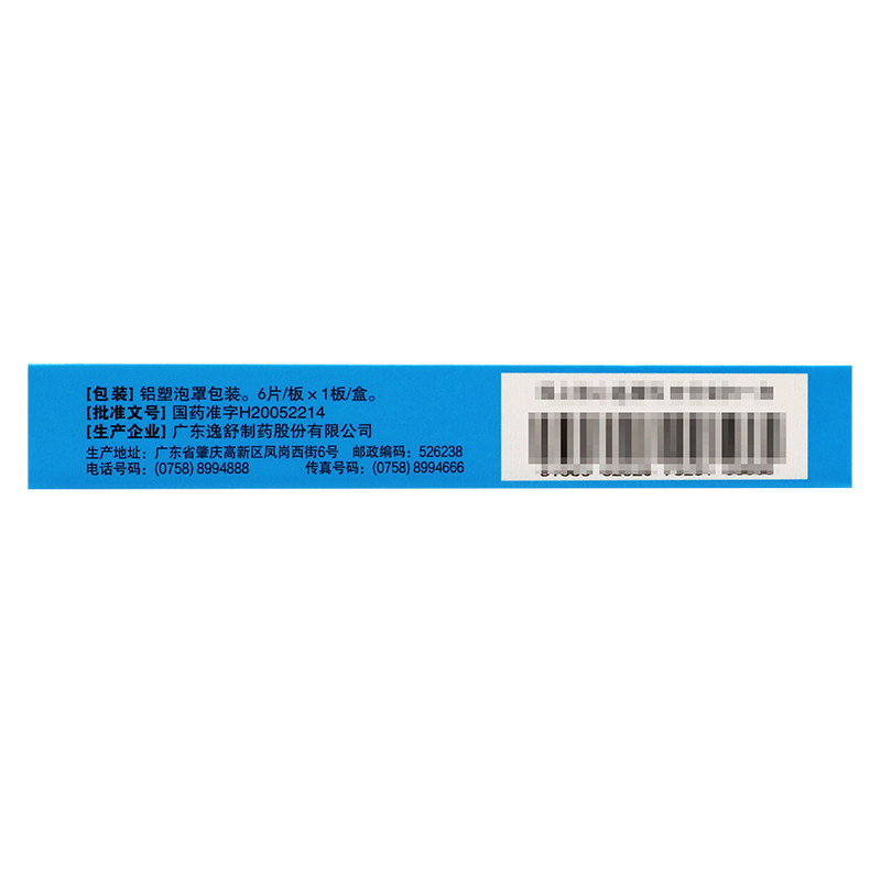 逸舒长氯雷他定片/盒鼻炎眼部痒 永康堂大药房鼻