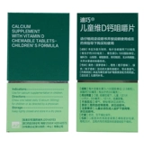 Кальций, 3060 штук, подходит для подростков