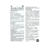 恒健 Таблетки витамина B6 100 таблетки потрескавшиеся губы себорейный дерматит дефицит витамина B6