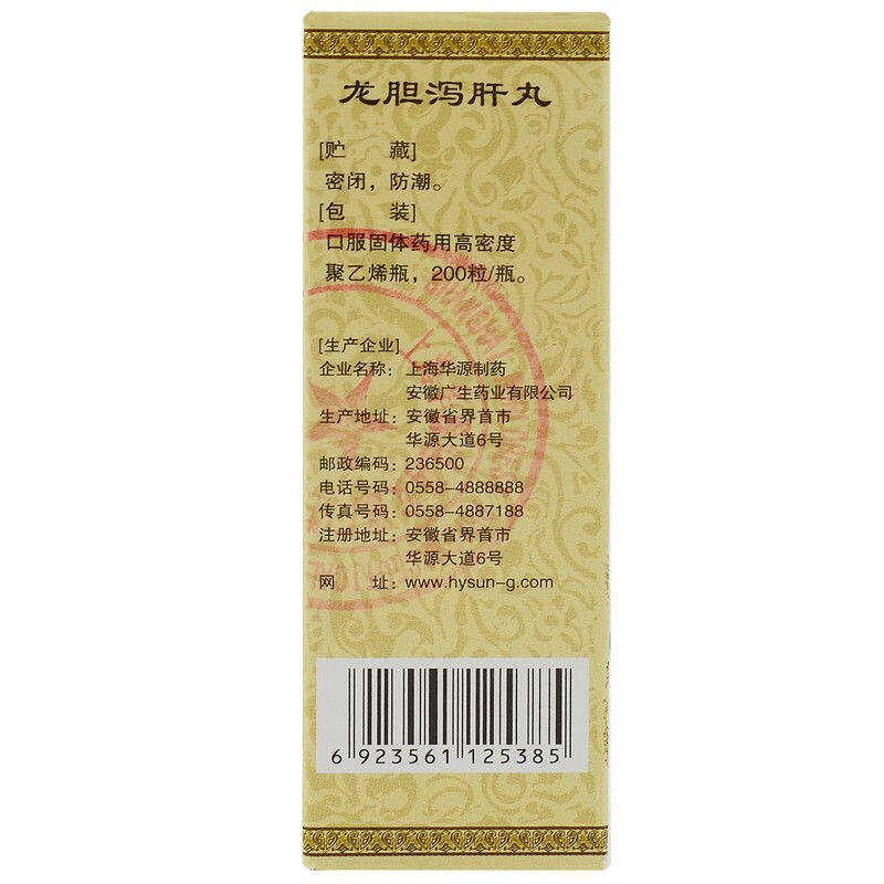  永康堂大药房肝胆用药