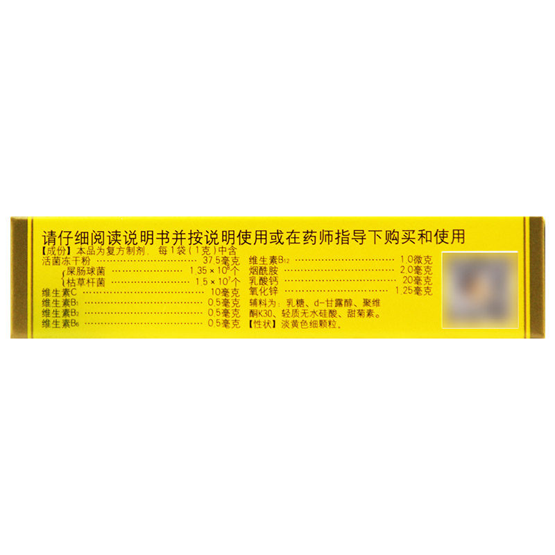 妈咪爱枯草杆菌二联活菌10腹泻颗粒 永康堂大药房小儿肠胃