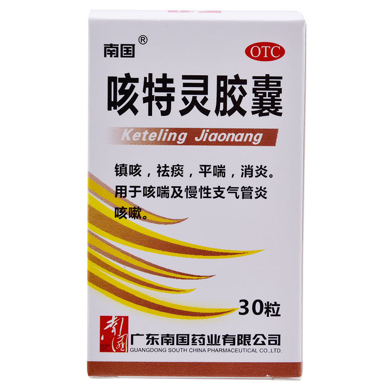 南国30粒慢性支气管炎咳特灵胶囊 永康堂大药房感冒咳嗽