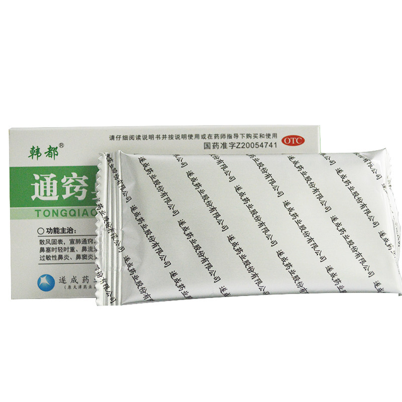 韩都通窍鼻炎片24片/盒散风固表 永康堂大药房鼻